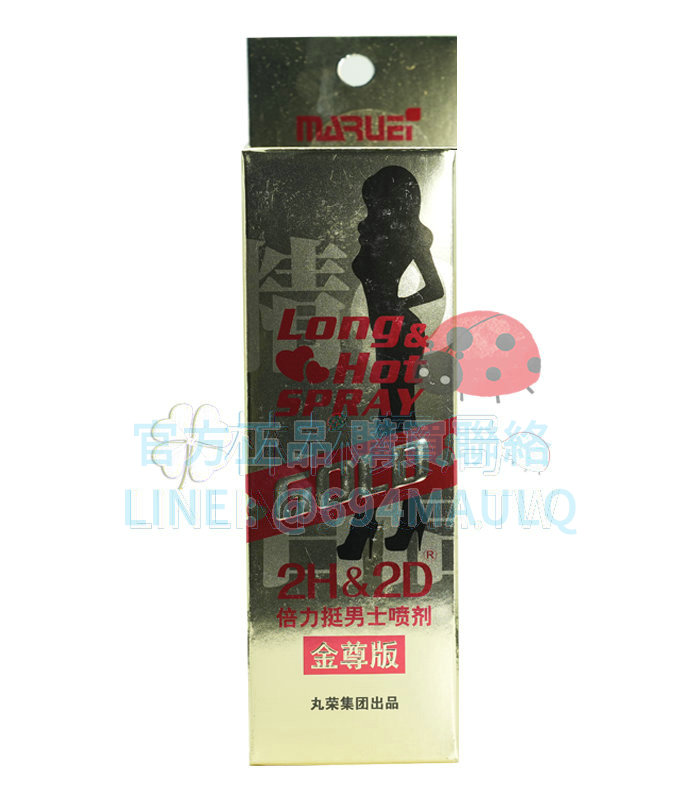2H2D金尊版持久液：激情掌控，持久不麻木 10ml