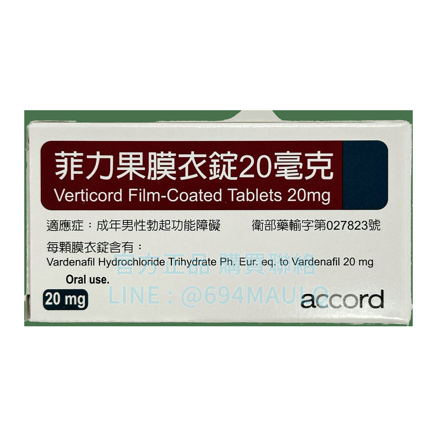 「菲力果」—樂威壯學名藥20mg，專業解決ED問題 (4粒盒)