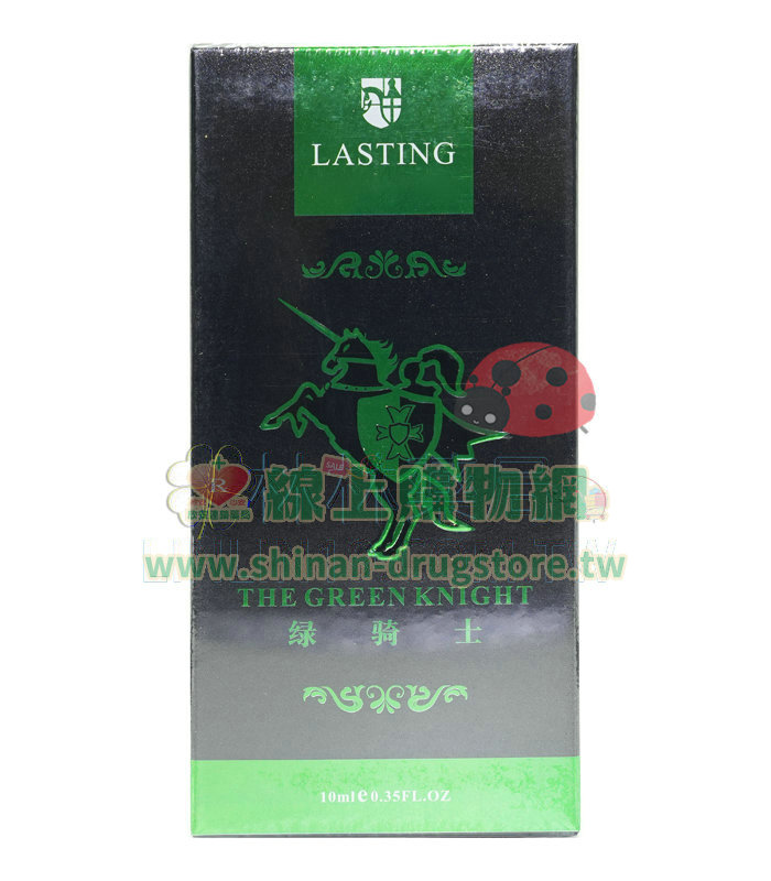 綠騎士持久液10ML，男性外用強效延時噴劑，喚醒激情，延續愛的時光，給予她更長久的愛