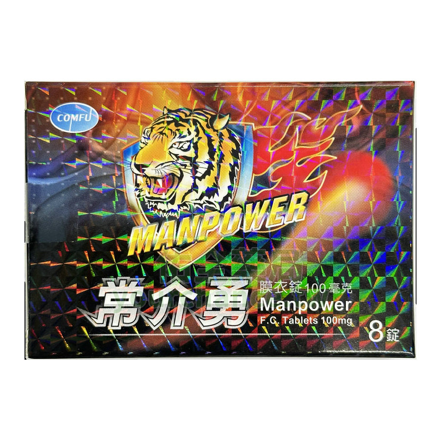 衛達常介勇膜衣錠100mg（8錠）｜臺廠威而鋼學名藥｜持久力升級，自信再現！