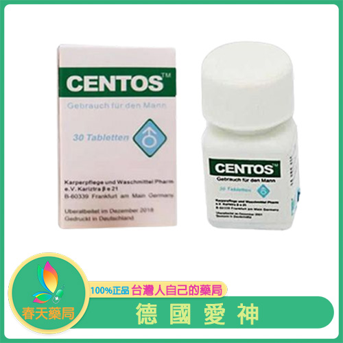 「德國愛神Centos」—原裝進口，男女皆宜，安全無依賴性提升劑 | 30粒裝