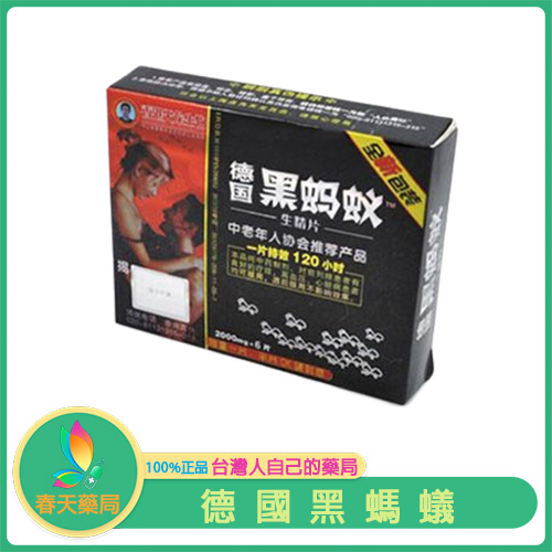 春天藥局正品｜德國黑螞蟻生精片｜70+營養成分助力中老年健康 24粒一盒