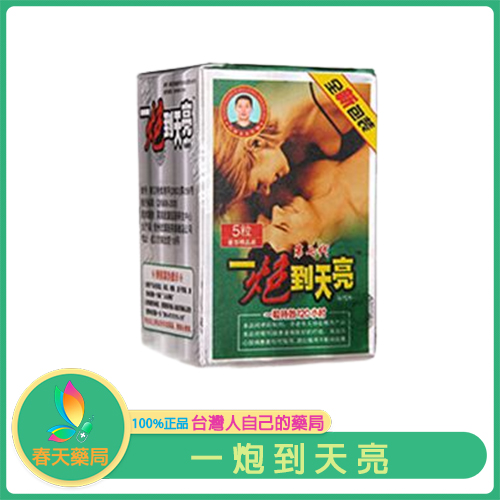 陽剛再現｜一炮到天亮第九代強化版｜PTT熱議推薦｜中老年安心之選