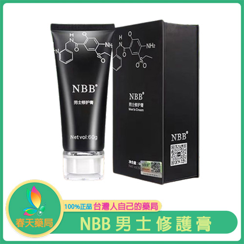 【NBB男士修護膏】天然草本配方｜顯著增大增粗｜簡易使用｜印尼進口60ml