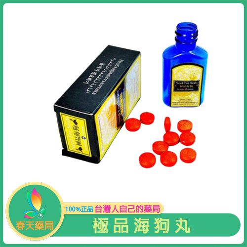 重拾男人自信！香港極品海狗丸偉哥