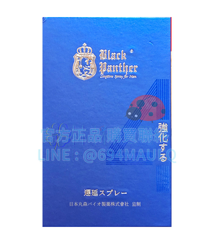 黑豹持久噴霧｜日本製造，高效延時，從容告別早洩困擾 10ml