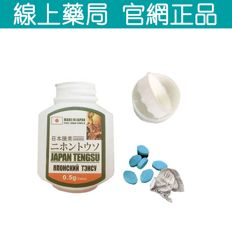 四代日本藤素：全面強化版，助你重回巔峰！比三代效果加強