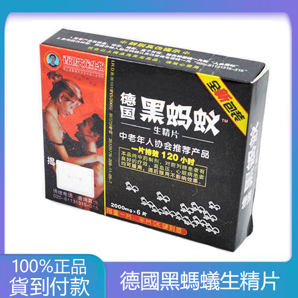 德國黑螞蟻精片1大盒含4小盒共24片
