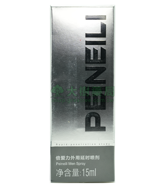 倍耐力持久液PEINEILI男士外用延時噴霧劑 15ml