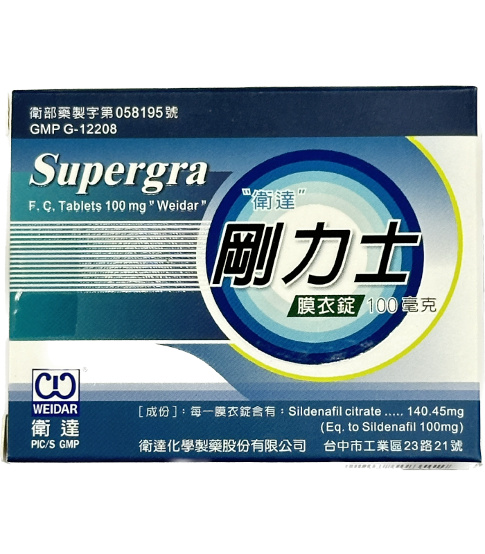 剛力士膜衣錠100mg（Supergra）｜衛達化學製藥男性勃起功能障礙推薦用藥