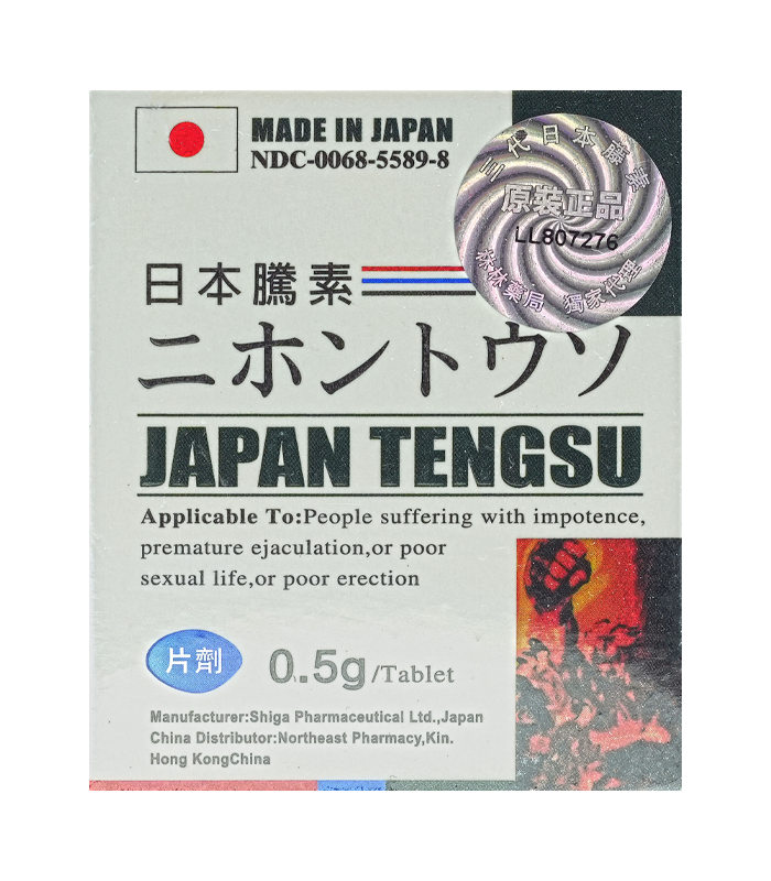 第三代日本藤素｜0.5g×16顆｜防偽碼＋風車標＋塑封膜＋夾鏈袋 全配齊