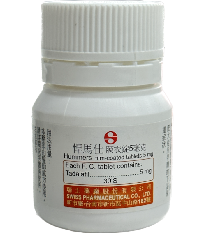 悍馬仕5mg每日錠｜每日一顆輕鬆養護攝護腺・瑞士藥廠出品・30顆裝