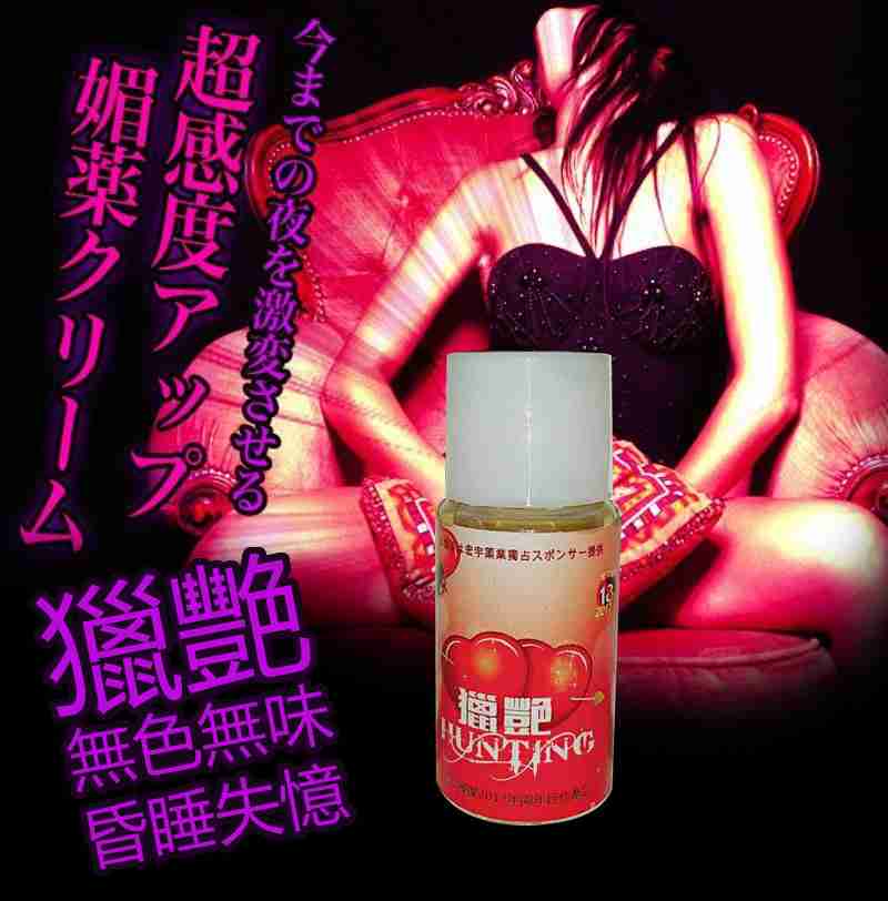 獵艷至臻無色，昏睡失憶，醒來不難受