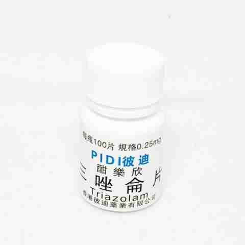 香港彼迪三唑侖片