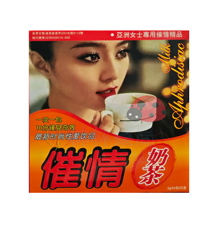 催情奶茶十分鐘見效專為冷淡女性設計的愛情催化劑，持續4-5小時迷情體驗