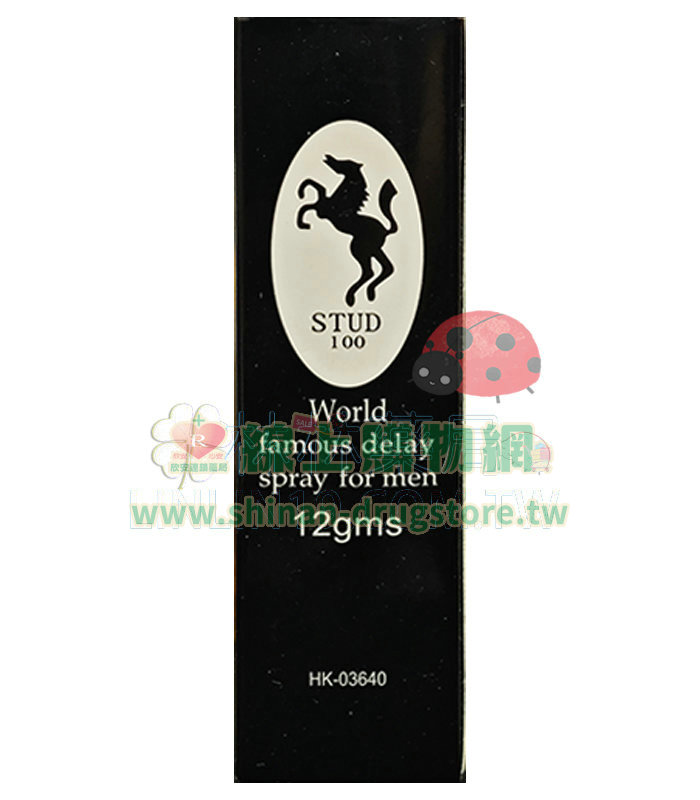 「英國威馬持久液」STUD100延時噴霧 12ml 持久力與激情的完美融合