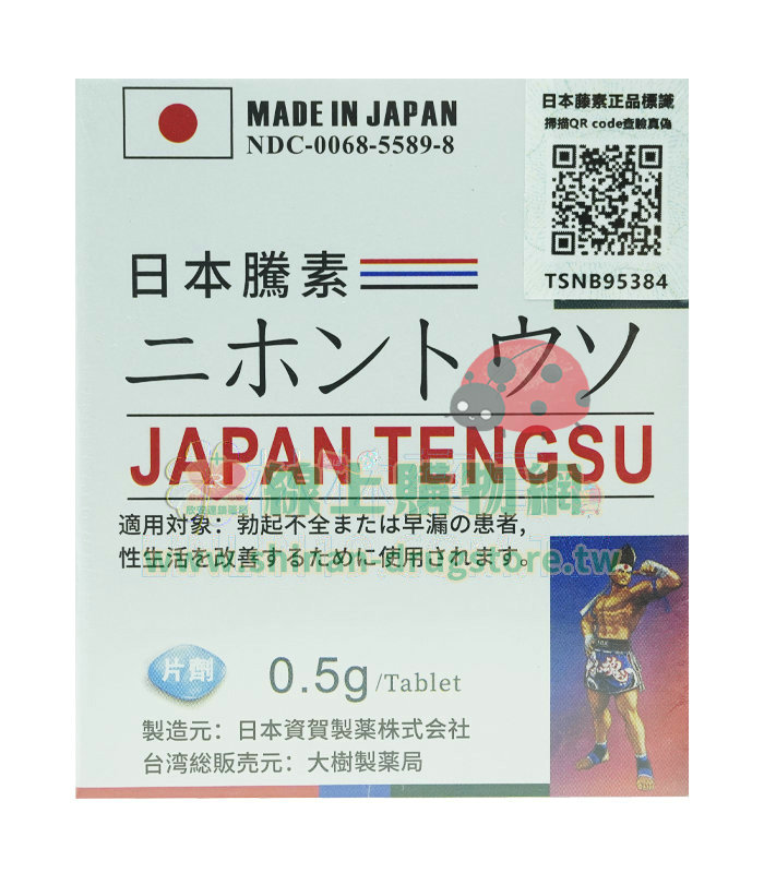 四代日本藤素：重拾男性自信，改變性福生活！比三代效果加強