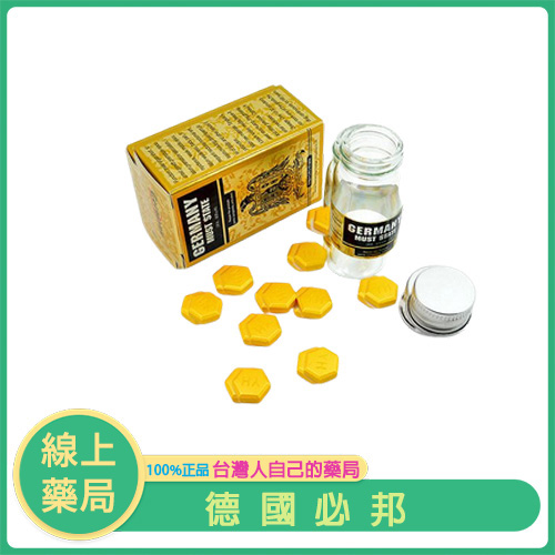 德國必邦｜進口正品｜天然壯陽無副作用｜提升性慾與持久力首選