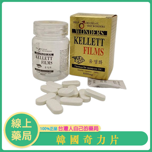 韓國奇力片｜補腎壯陽、重拾活力｜由香港元龍生物研發・10顆裝