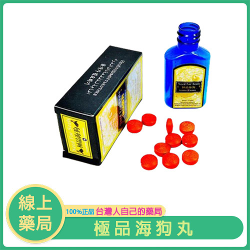 香港極品海狗丸（10粒裝）找回自信魅力