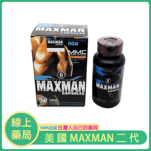 美國【MMC】MAXMAN二代｜天然植物配方陰莖增強錠｜持久加粗・穩定不反彈