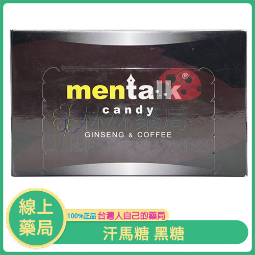 Mentalk第三代汗馬黑糖｜補腎壯陽能量糖 30顆/盒