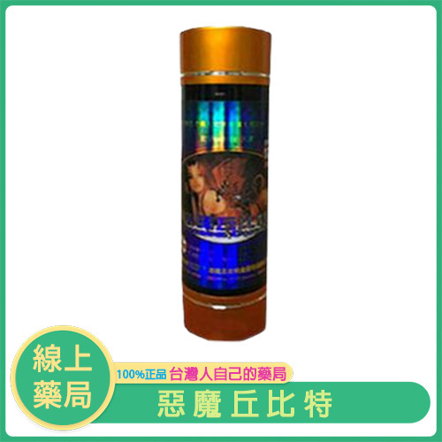 惡魔丘比特|春藥|聽話水|迷姦水|至愛催情迷情水|女性春藥|夜店KTV必備