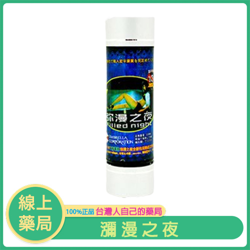 瀰漫之夜|超強夜店春藥|進口產品催情|興奮|迷幻|聽話|昏睡安全
