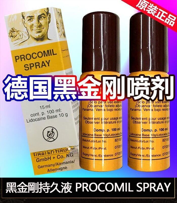 德國黑金剛持久液｜強效延時不麻木｜外用噴霧快速見效