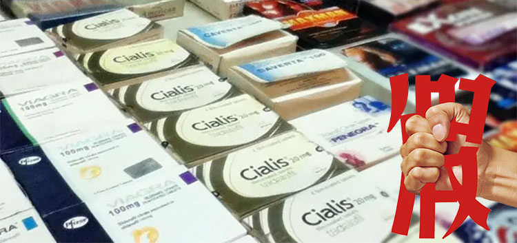 假藥犀利士的種類與危害 假藥犀利士的種類與危害