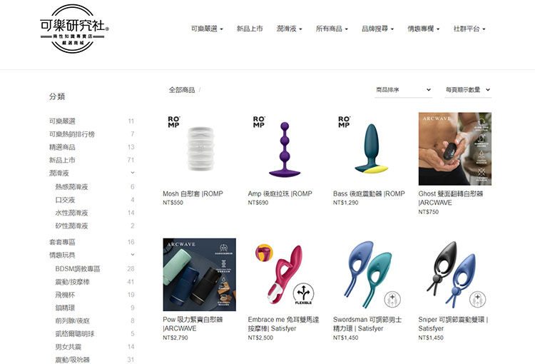 代言事件分析 代言事件分析