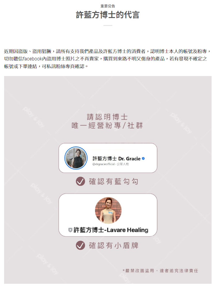 許藍方聲明 許藍方聲明