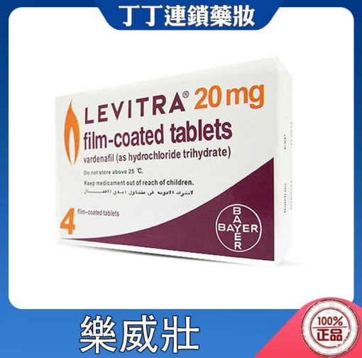 德國拜耳樂威壯